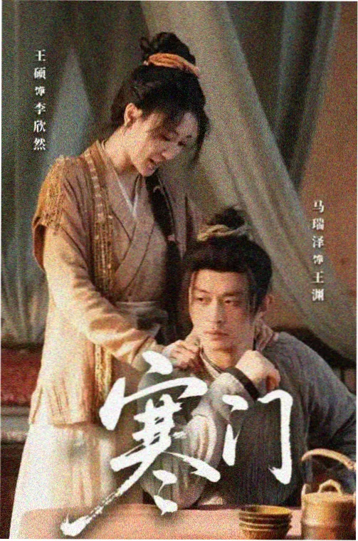 暗涌之城 剧集海报