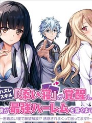 暗河传说 漫画海报